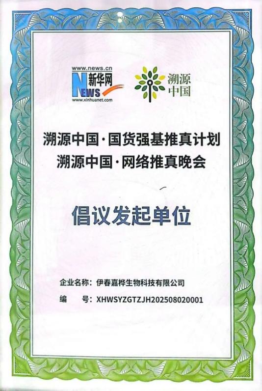 彩神vll太阳岛见证“真”源实力！嘉桦白桦树汁十年砺剑树立健康饮品新标杆！(图1)