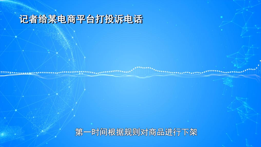 新华视点丨超千万元有毒“减肥咖啡”被查！同款产品却仍在销售彩神vll(图6)