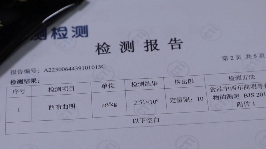 新华视点丨超千万元有毒“减肥咖啡”被查！同款产品却仍在销售彩神vll(图3)
