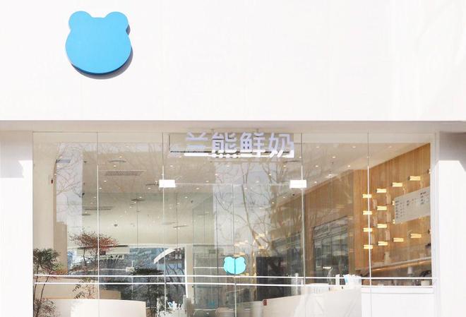 兰熊鲜奶加盟彩神vll：开启健康饮品财富新征程(图2)