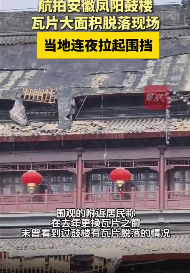 现在最难受的就是江先生！因为公司去年才完成对凤阳鼓楼的维护！彩神vll(图6)