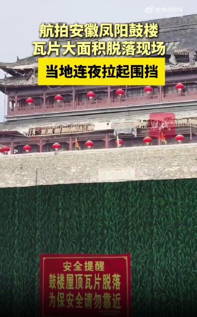 现在最难受的就是江先生！因为公司去年才完成对凤阳鼓楼的维护！彩神vll(图5)
