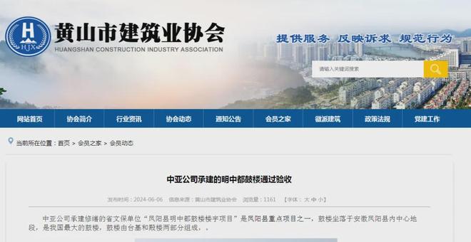 现在最难受的就是江先生！因为公司去年才完成对凤阳鼓楼的维护！彩神vll(图3)