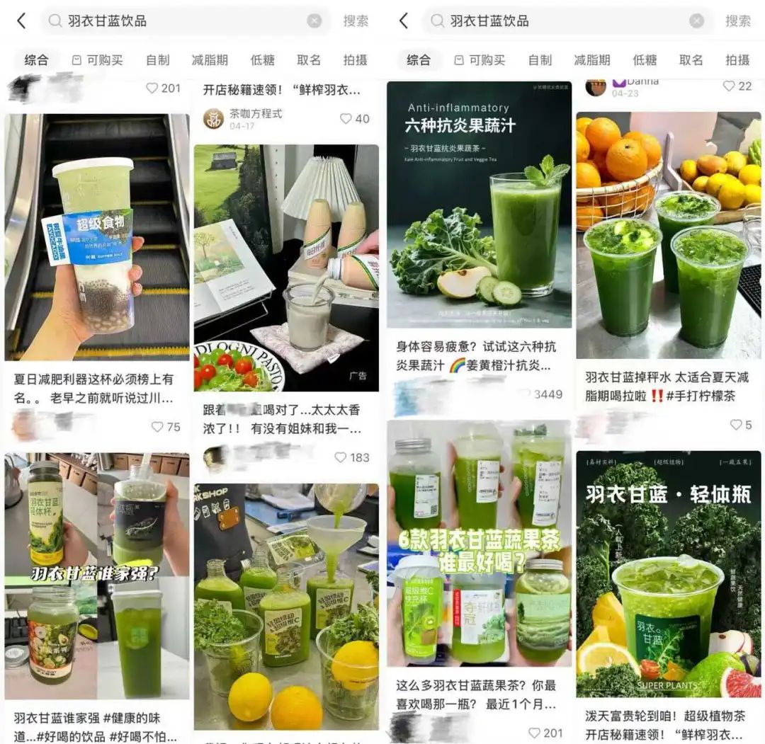 彩神vll“减脂”饮品的学费年轻人交了无数遍(图1)