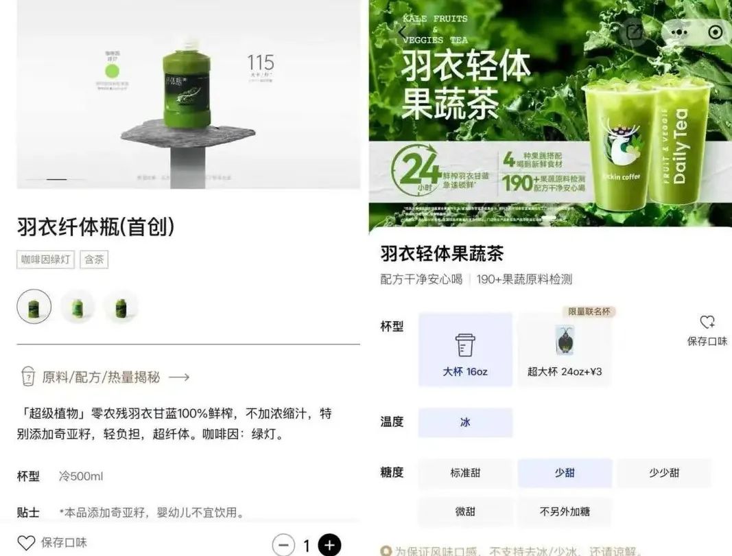 彩神vll“减脂”饮品的学费年轻人交了无数遍(图2)