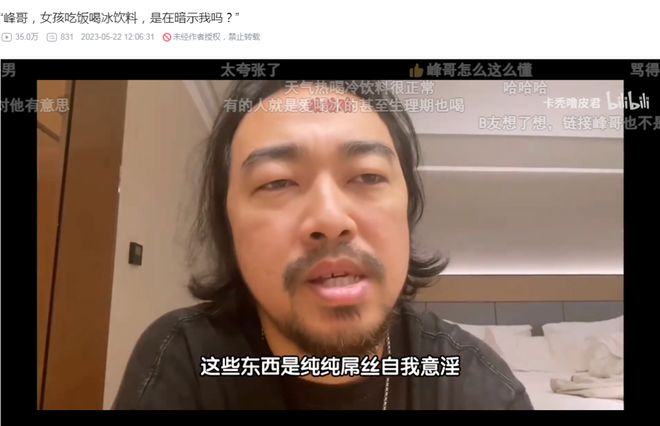 彩神vll国产“伟哥”卖不动！3亿男人天塌了(图8)