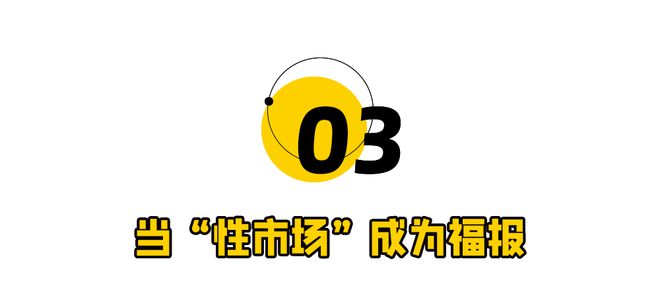 彩神vll国产“伟哥”卖不动！3亿男人天塌了(图7)