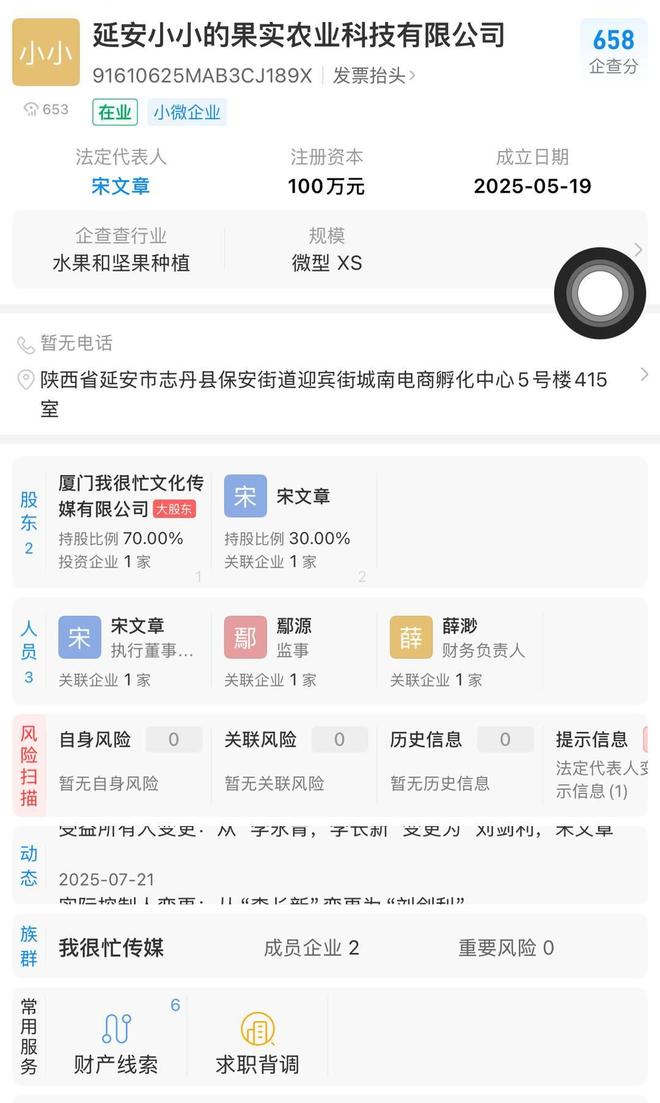 彩神vll助农遭质疑与闺蜜利益关联 赵露思回应：我没拿钱 只是推荐(图1)