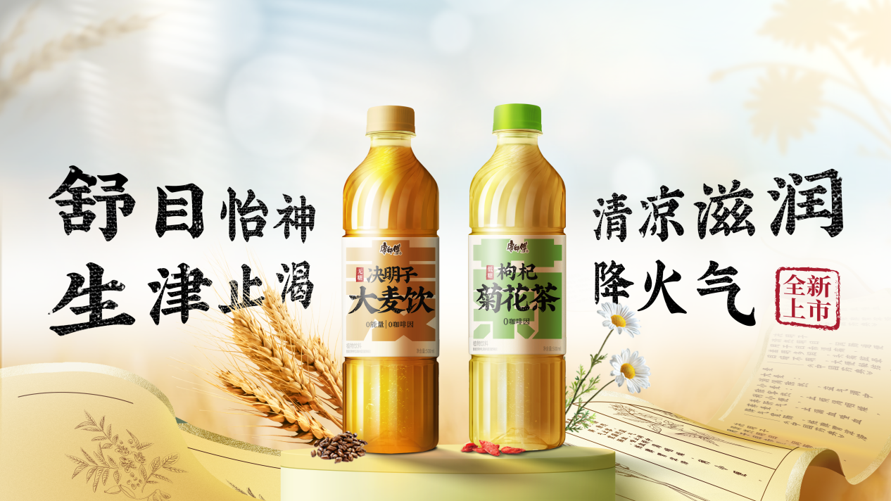 彩神vll可持续发展筑基康师傅饮品“稳增长、调结构”双轮驱动发展(图2)