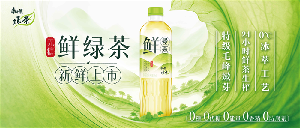 彩神vll可持续发展筑基康师傅饮品“稳增长、调结构”双轮驱动发展(图3)