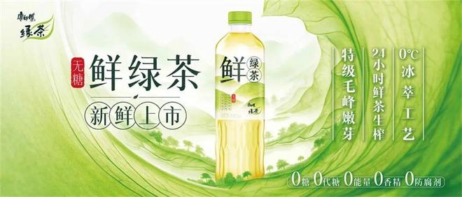 2025无糖茶赛道“突围”彩神vll(图5)