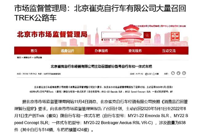 单车产业报告：崔克自行车怎么样属于什么档次闪彩神vll电跟捷安特怎么选(图8)
