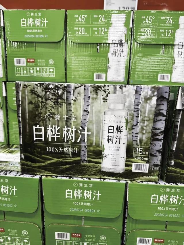 养生水还是智商税？被称为“液体黄金”的它销量火爆彩神vll(图2)