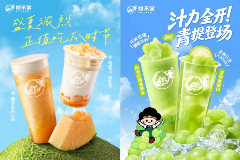 彩神vll“益”路繁花开！2025上半年益禾堂以年轻力撬动茶饮新增长(图4)
