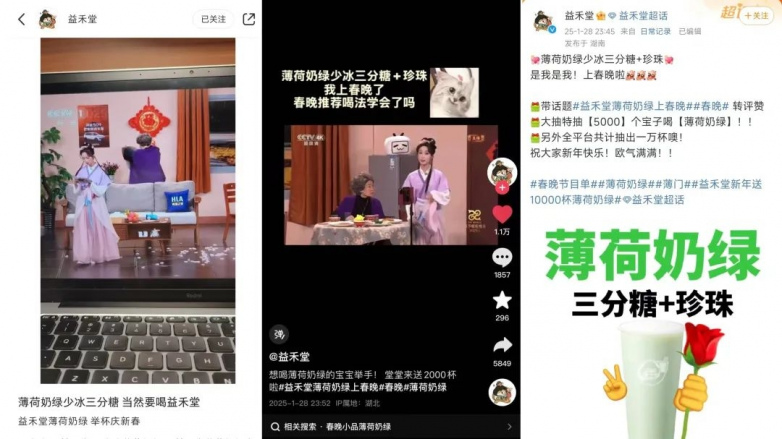 彩神vll“益”路繁花开！2025上半年益禾堂以年轻力撬动茶饮新增长(图5)