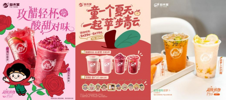 彩神vll“益”路繁花开！2025上半年益禾堂以年轻力撬动茶饮新增长(图3)