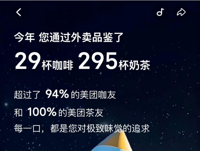 奶茶零食万店时代：“量产甜蜜”的代价谁买单？彩神vll(图5)