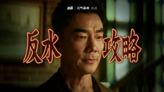 彩神vll冰红茶不“红”了 国潮一夏(图6)