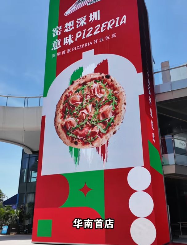 中国茶饮海外门店破15万家；味千半年利润4000万；京东外卖亏损140亿元；百果园中期彩神vll盈利预警 周报(图6)
