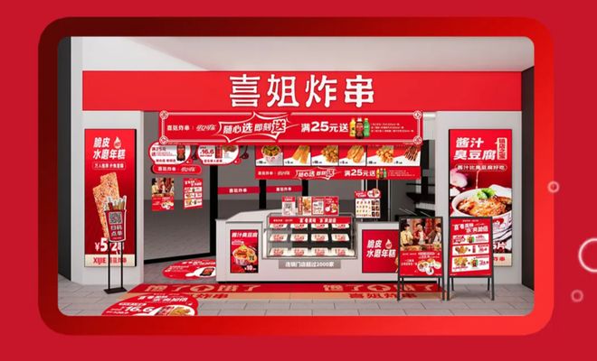 中国茶饮海外门店破15万家；味千半年利润4000万；京东外卖亏损140亿元；百果园中期彩神vll盈利预警 周报(图10)