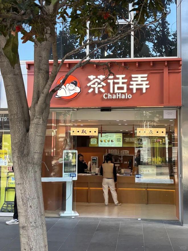 中国茶饮海外门店破15万家；味千半年利润4000万；京东外卖亏损140亿元；百果园中期彩神vll盈利预警 周报(图13)
