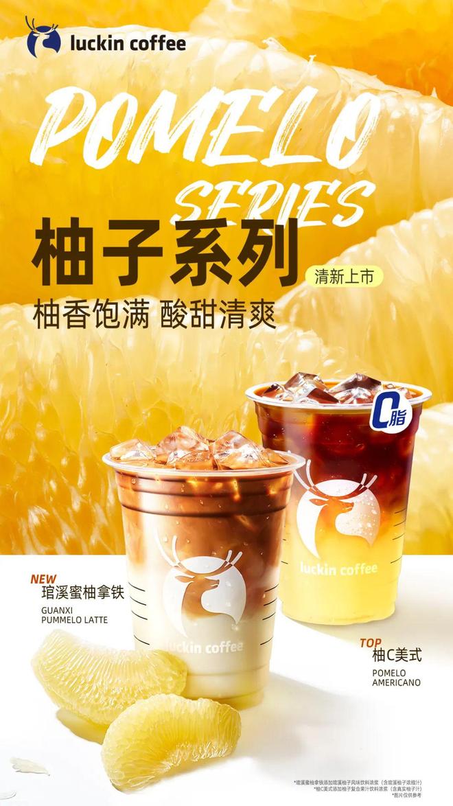 中国茶饮海外门店破15万家；味千半年利润4000万；京东外卖亏损140亿元；百果园中期彩神vll盈利预警 周报(图14)