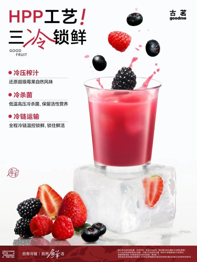 中国茶饮海外门店破15万家；味千半年利润4000万；京东外卖亏损140亿元；百果园中期彩神vll盈利预警 周报(图18)