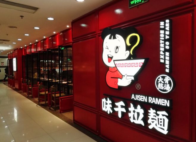 中国茶饮海外门店破15万家；味千半年利润4000万；京东外卖亏损140亿元；百果园中期彩神vll盈利预警 周报(图20)