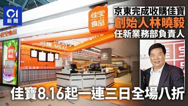中国茶饮海外门店破15万家；味千半年利润4000万；京东外卖亏损140亿元；百果园中期彩神vll盈利预警 周报(图23)