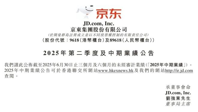 中国茶饮海外门店破15万家；味千半年利润4000万；京东外卖亏损140亿元；百果园中期彩神vll盈利预警 周报(图29)