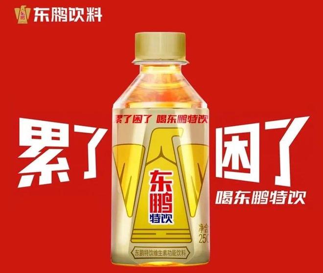 中国饮料双雄改写全球格局！东鹏、农夫山泉彩神vll首次闯入全球前十(图2)