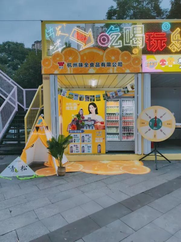 彩神vll【金品公司】味全携手2025上合组织国家电影节(图2)