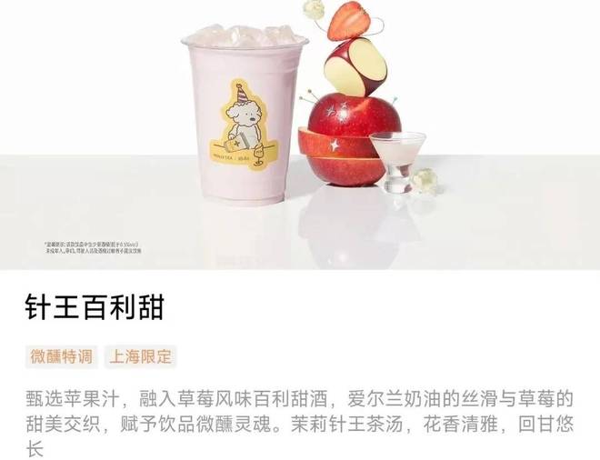王炸水果出炉！单品卖980万杯半个饮品彩神vll圈都在推(图8)