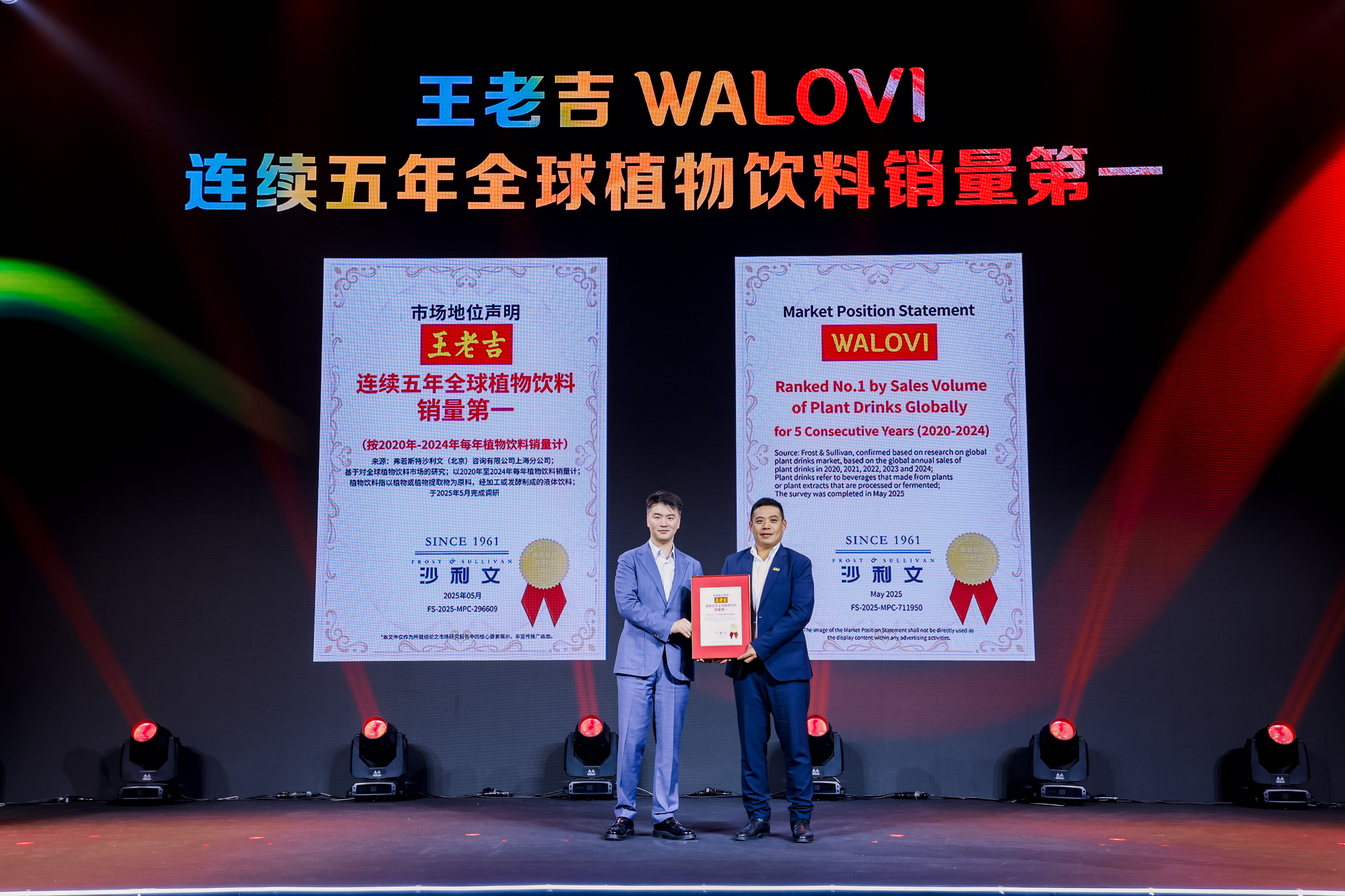 彩神vll王老吉WALOVI国际罐全球首发 东方天然植物饮料重塑全球饮品格局(图5)