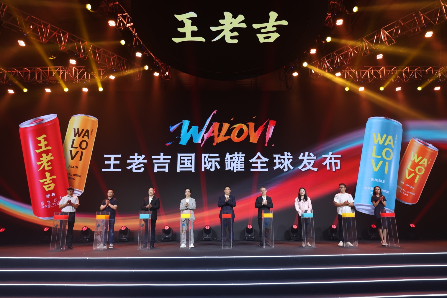 彩神vll王老吉WALOVI国际罐全球首发 东方天然植物饮料重塑全球饮品格局(图7)