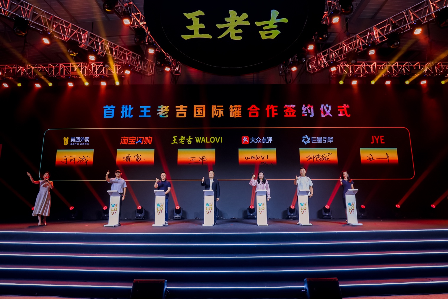 彩神vll王老吉WALOVI国际罐全球首发 东方天然植物饮料重塑全球饮品格局(图6)
