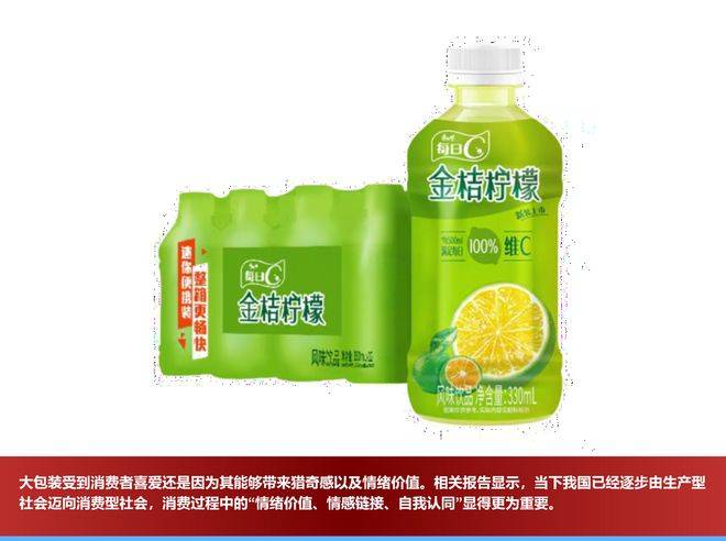 彩神vll价格失衡？从价格折返跑到4元看饮料的定价困局(图1)