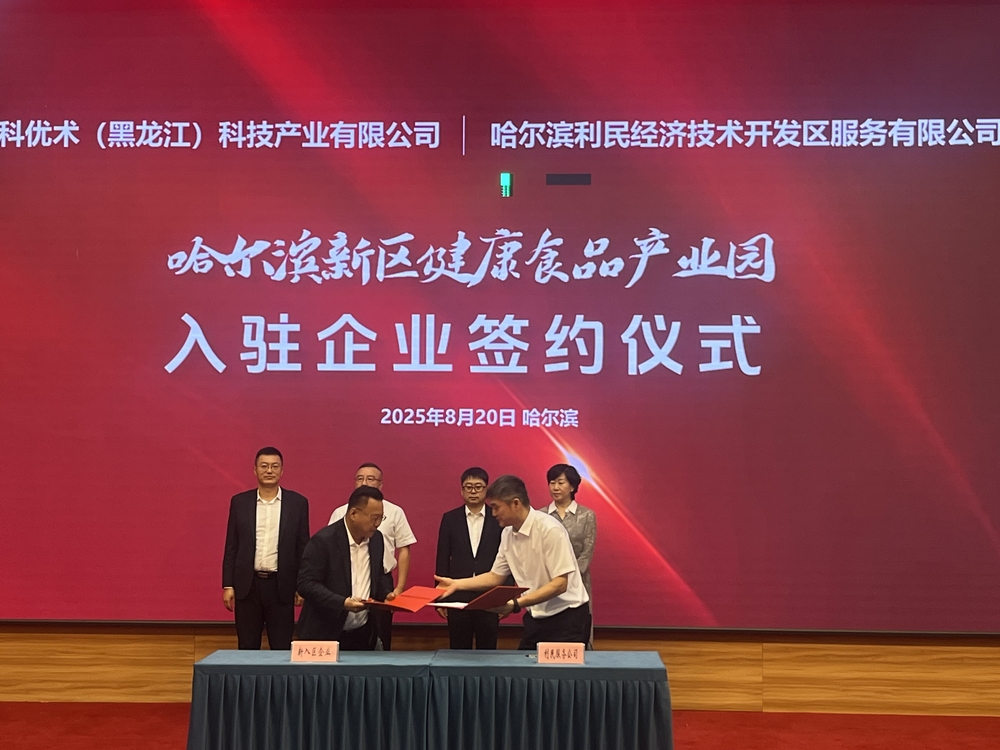 哈尔滨新区彩神vll健康食品产业园9月初投用(图3)