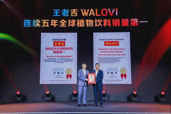 王彩神vll老吉要把WALOVI卖到全世界(图8)