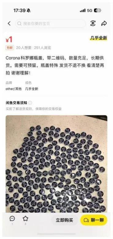 彩神vll“再来一瓶”、“1元购”压垮经销商？(图3)