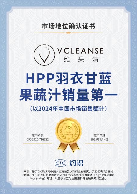 HPP技术掀起饮品界的全彩神vll新变革(图2)