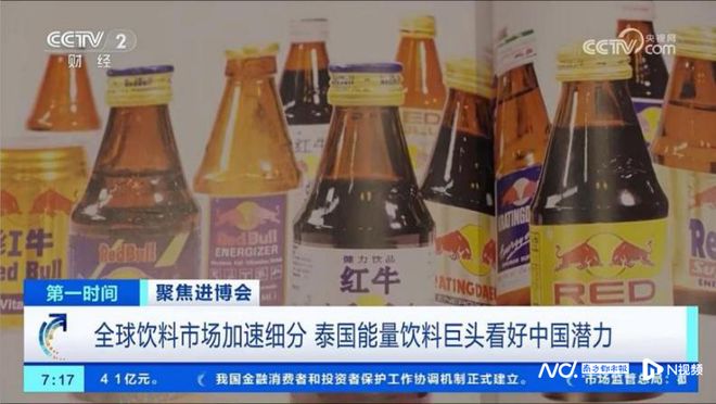 彩神vll央视聚焦能量饮料头部品牌讲述天丝红牛品牌扎根中国故事(图4)