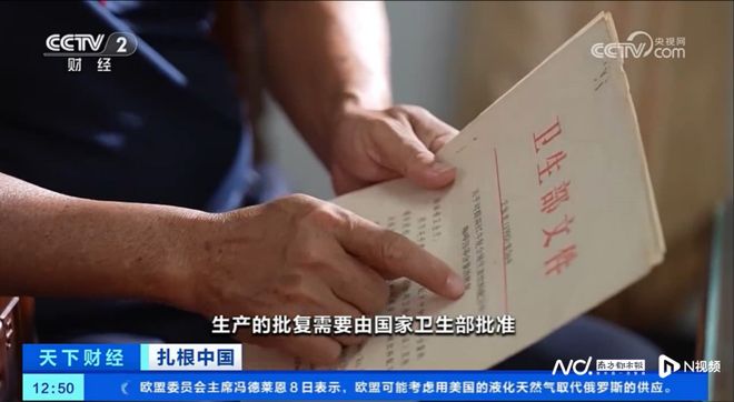 彩神vll央视聚焦能量饮料头部品牌讲述天丝红牛品牌扎根中国故事(图7)