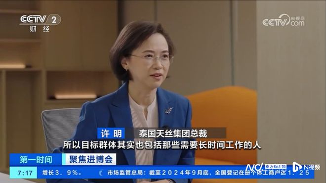 彩神vll央视聚焦能量饮料头部品牌讲述天丝红牛品牌扎根中国故事(图6)