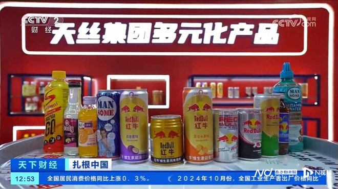 彩神vll央视聚焦能量饮料头部品牌讲述天丝红牛品牌扎根中国故事(图16)