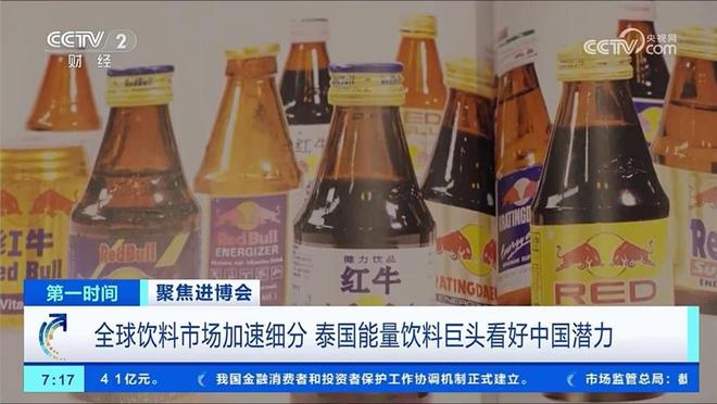 彩神vll央视聚焦能量饮料头部品牌：天丝集团红牛品牌扎根中国故事(图4)