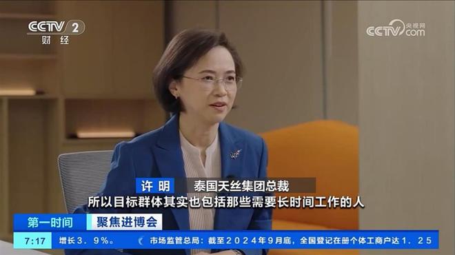 彩神vll央视聚焦能量饮料头部品牌：天丝集团红牛品牌扎根中国故事(图6)