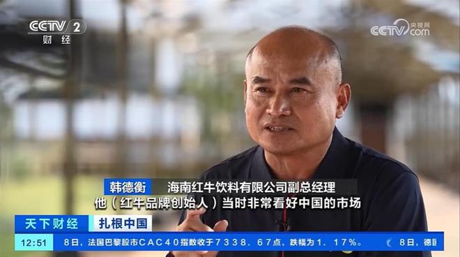 彩神vll央视聚焦能量饮料头部品牌：天丝集团红牛品牌扎根中国故事(图8)