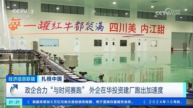 彩神vll央视聚焦能量饮料头部品牌：天丝集团红牛品牌扎根中国故事(图9)