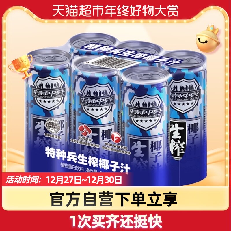 彩神vll奇趣特工队之超时空奇兵第三季 第4集